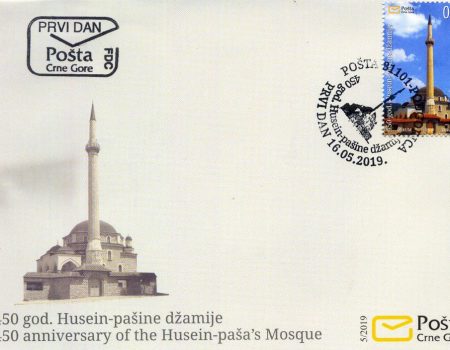 Poštanska marka povodom 450 godina Husein-pašine džamije